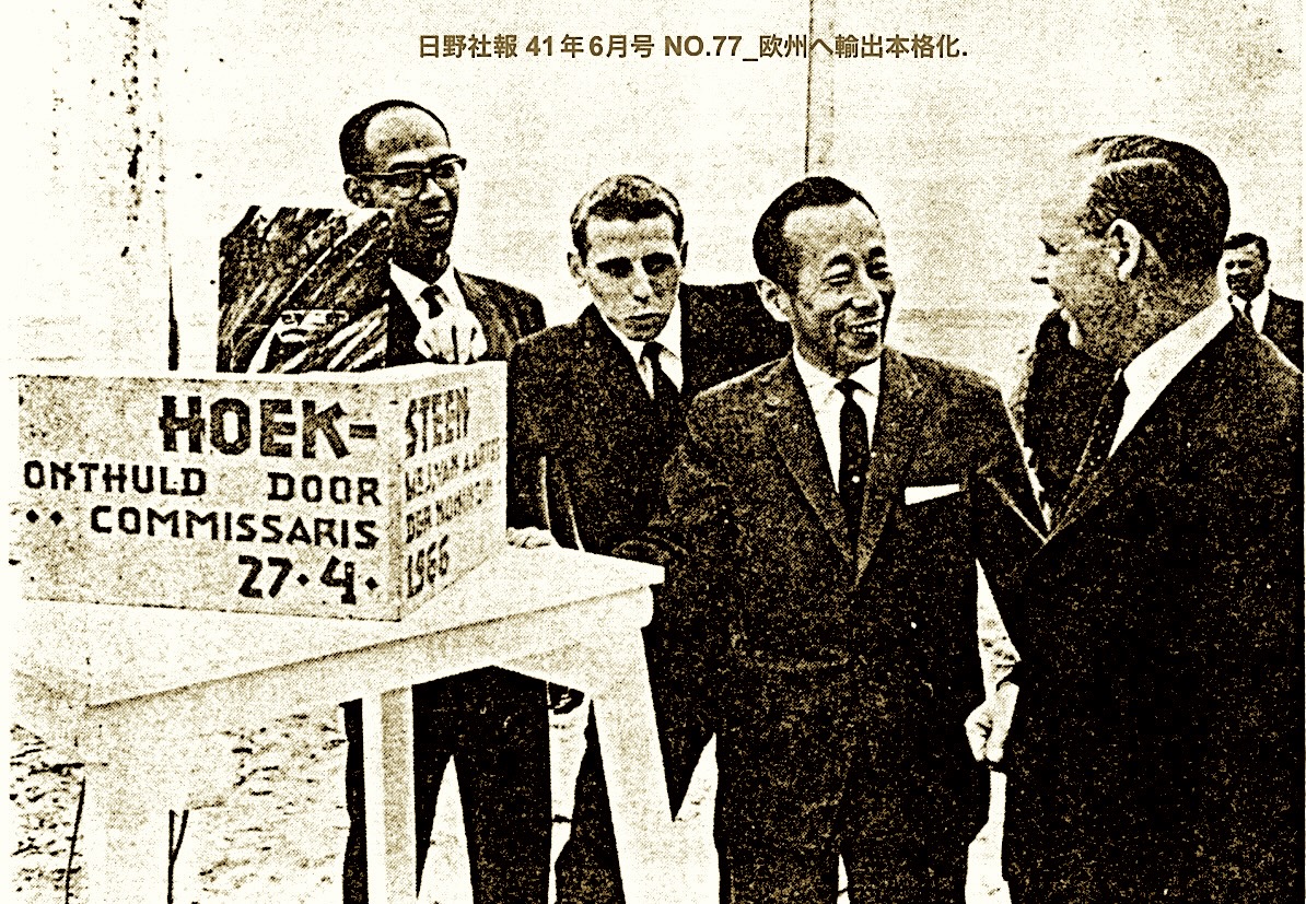 20230512-196606-company-news-netherland-w1200