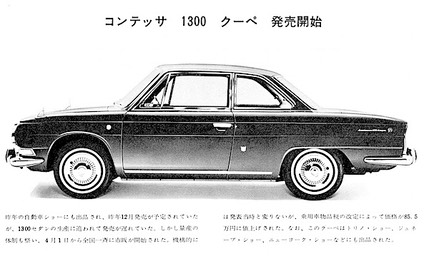 196505 CG コンテッサ1300クーペ 発売開始 p98 w600