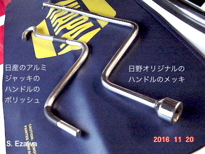 20161120 Polish Handle