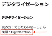 20170517 IoTNEWS