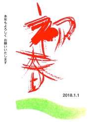 20180101 A HAPPY NEW YEAR copy