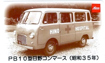 Hino Commerce Card