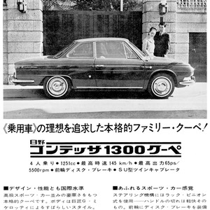 196505 CG 《乗用車》の理想を追求した本格的ファファミリー・クーペ 日野コンテッサ1300クーペ p8  w1200jpg