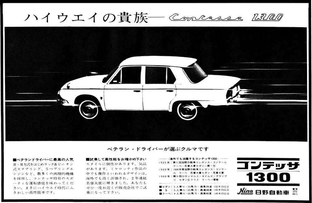 196705 MM p142 ハイウエイの貴族 - Contessa 1300 ベテラン・ドライバーが選ぶくるまです、海外でも活躍するコンテッサ1300