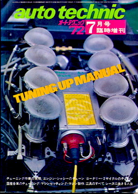 197007 auto technic July