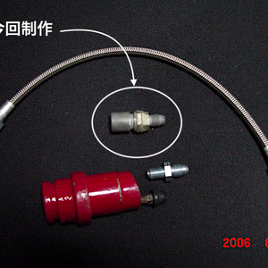 20060806 Clutch Hose 1