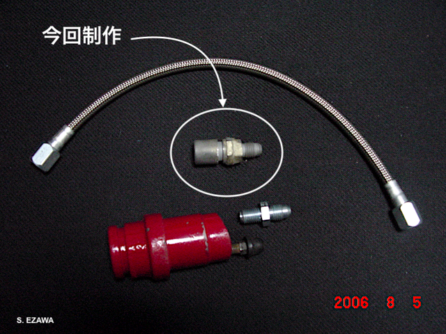 20060806 Clutch Hose 1