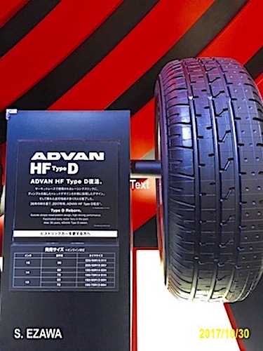 20181123 New Advan HF Type D