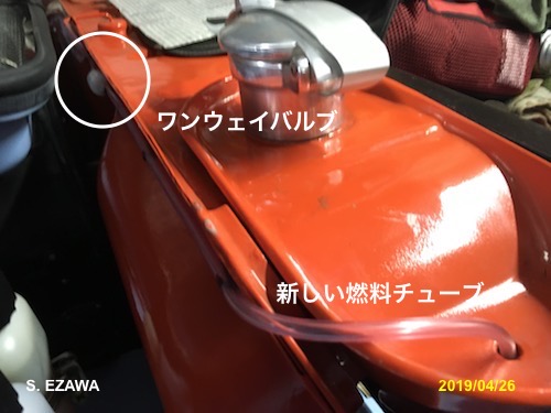 20190426 Fuel Tank Bleeder