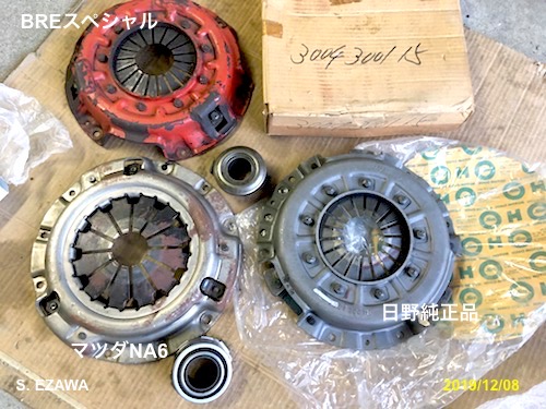 20191208 Clutch Cover