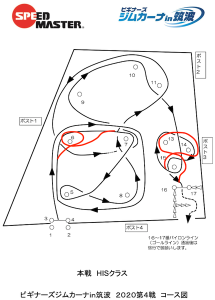 20200927 BI-TSUKU Rd4 2