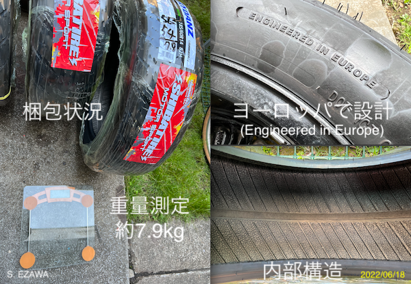 20220618 Shiba Tire Zakkan 2