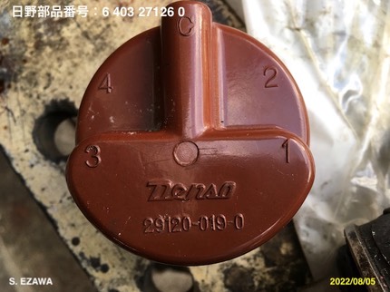 20220805 Distributor Cap 1