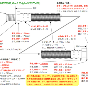 Brake Hoses Drawing