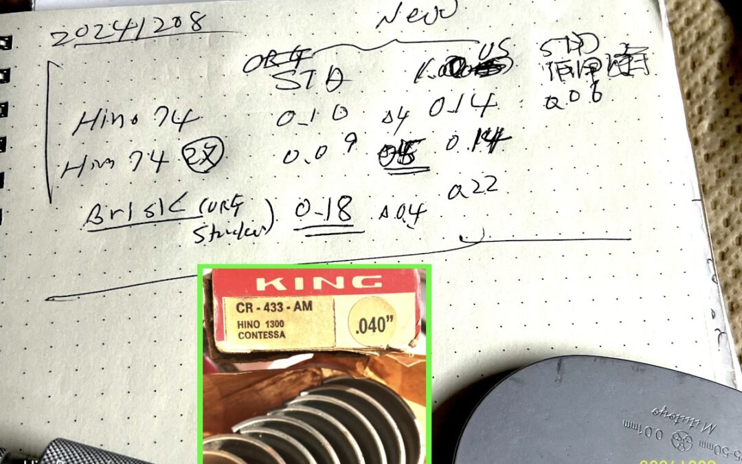 2024.12.8 公道復帰10年、経年劣化修復プロジェクト (73) – コンロッド選択に再度悩む！ (続)