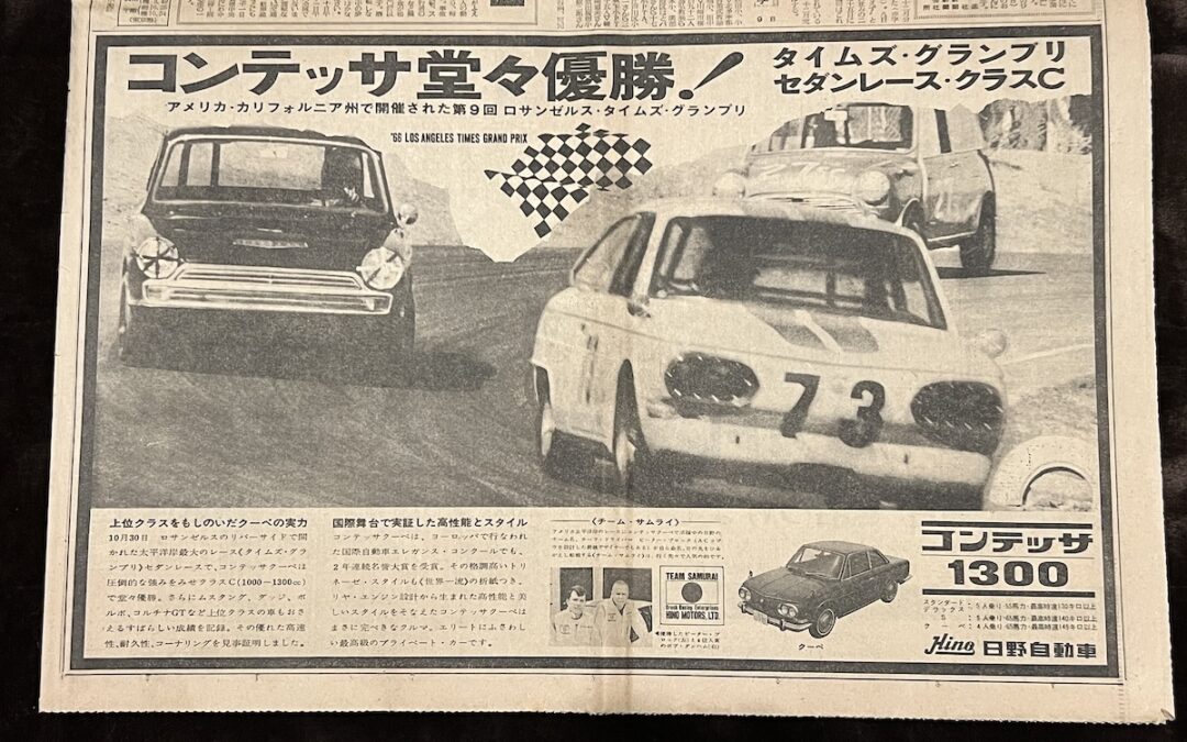 2024.12.14 本日のデリバリー – 久しぶりのヤフオク落札！