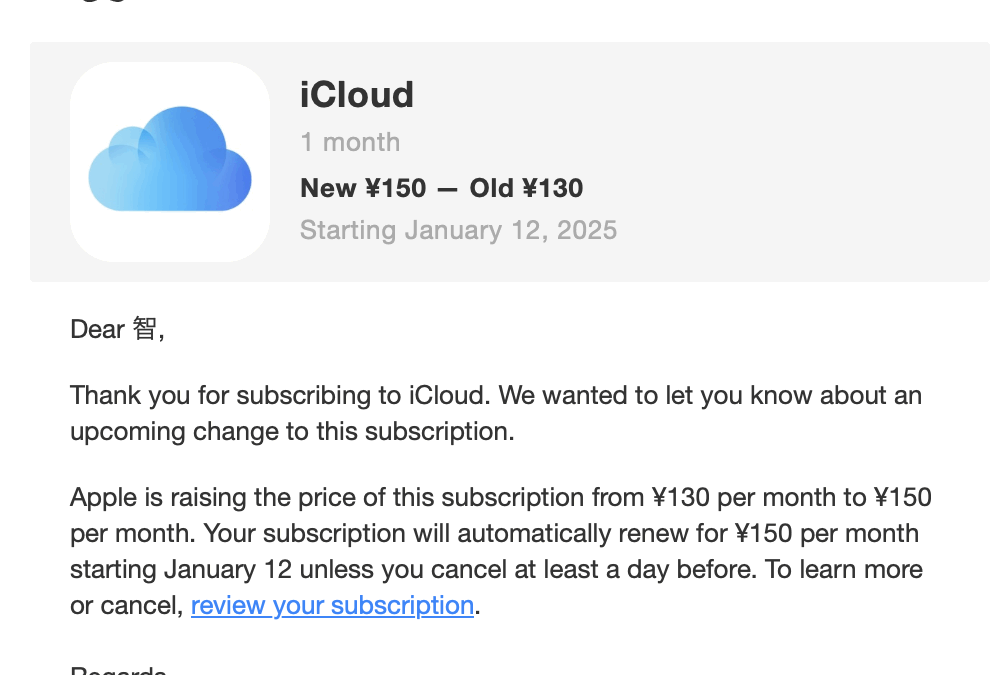2024.12.19 敬愛の心で – “嘘つきアップル” 健在なり！