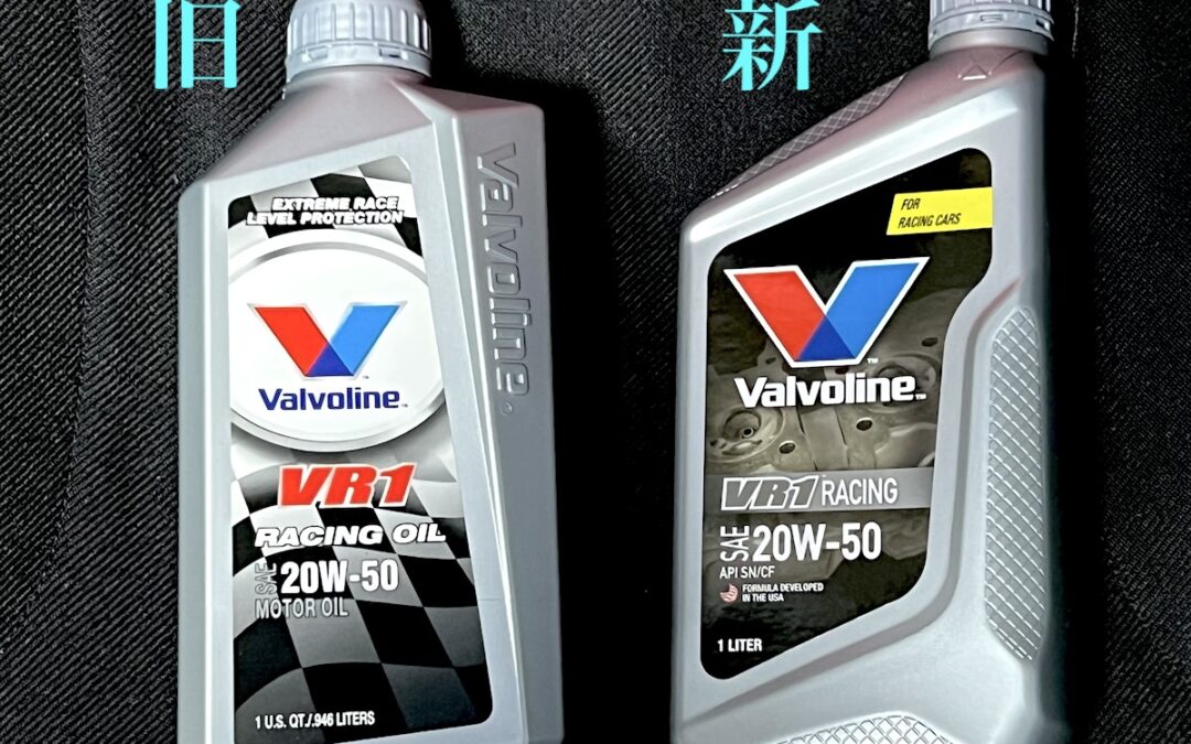2025.1.11 バルボリン エンジンオイル VR1 Racing 新パッケージ