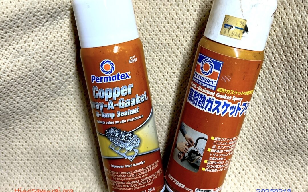 2025.2.19 本日のデリバリー、PERMATEX® COPPER SPRAY-A-GASKET® HIGH-TEMP SEALANT