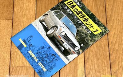 2025.2.21 我が家の図書館 (29) – モーターファン、日本の傑作車シリーズ、ホンダ・シビック