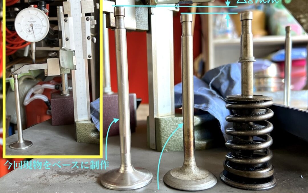 2025.3.9 考古学な日々 (23) – 古の部品：ワークス用エンジンの吸排気バルブ ＆ 公道復帰10年、経年劣化修復プロジェクト (93) – そのバルブ課題