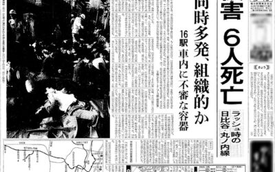 2025.320 地下鉄サリン事件 – 1995年3月20日、その日は？