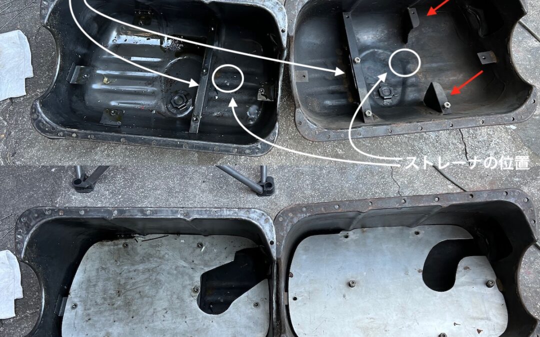 2023.12.11 考古学な日々 (9) –  古の部品：ロサンジェルス BREのスペシャルオイルパン