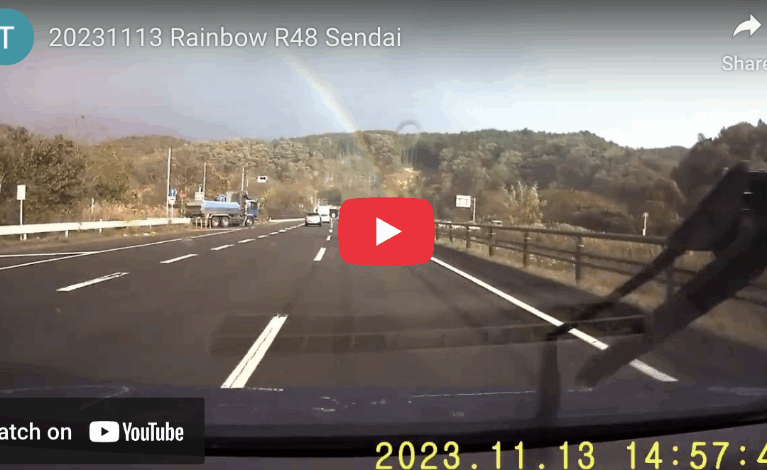 2023.12.10 東北の旅 (補足２) – 「杜の都 – ダブルレインボーが歓迎」