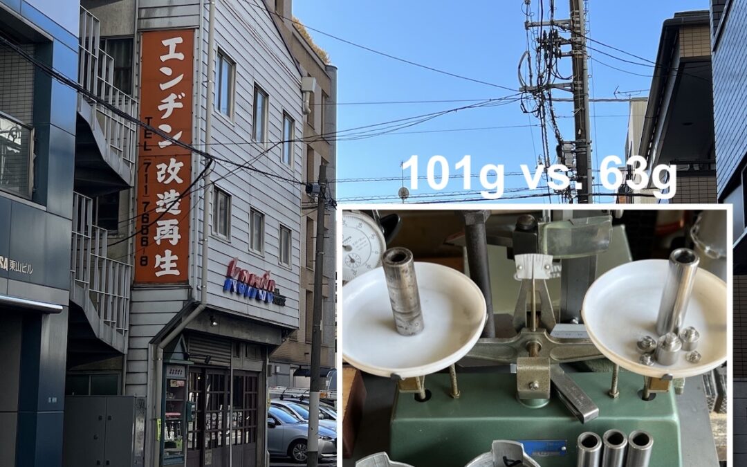 2023.12.13 公道復帰10年、経年劣化修復プロジェクト (25) – ピストンピンの加工課題