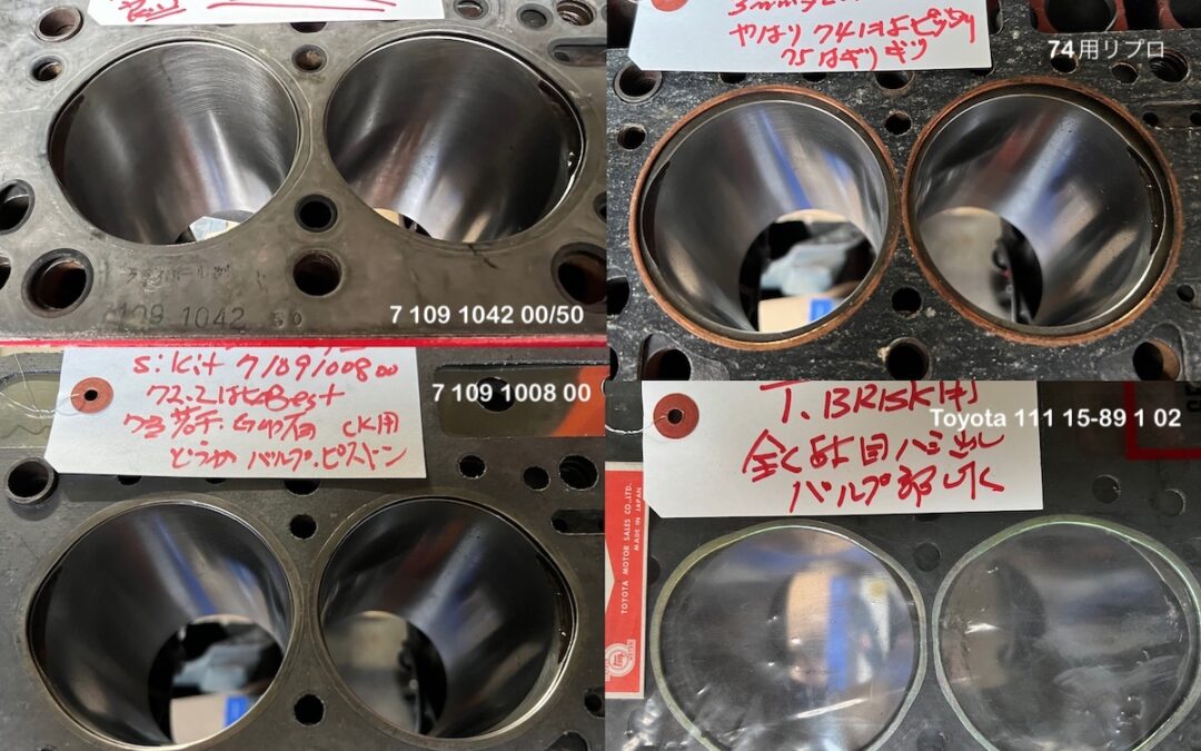 2023.12.31 公道復帰10年、経年劣化修復プロジェクト (29) – ヘッドガスケットの検討