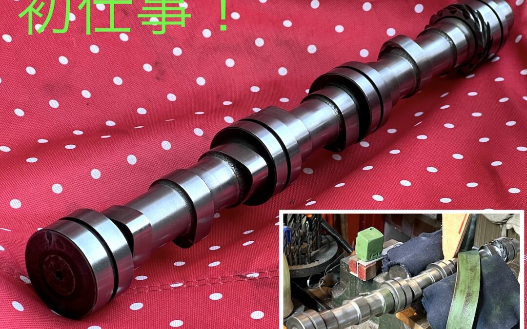 2024.1.6 初仕事 – 公道復帰10年、経年劣化修復プロジェクト (30) – 新年初仕事、カムシャフト