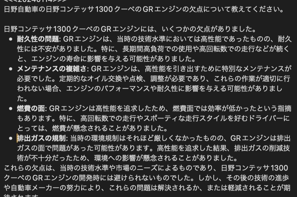 2024.2.15 ChatGPT、定点観測、なるほど、….お天気やさん!?