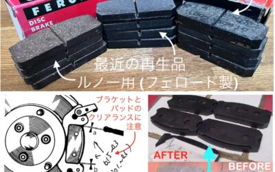 2024.3.10 日野コンテッサ1300クーペのブレーキ – 本当に効かないのか？ (9)