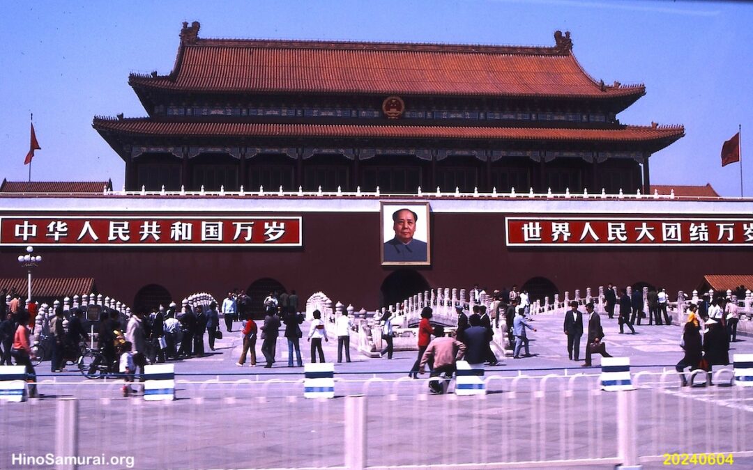 2024.6.4 1989年6月4日 天安門事件 勃発！