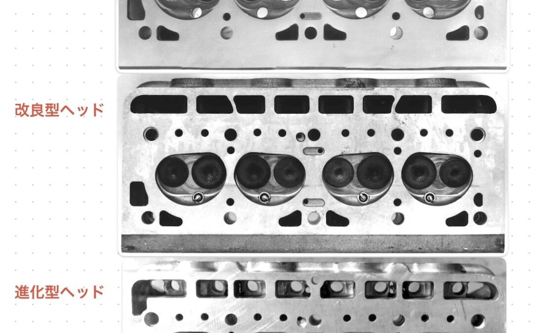 2024.8.3 考古学な日々 (13) – 古の部品：エンジンのシリンダーヘッド