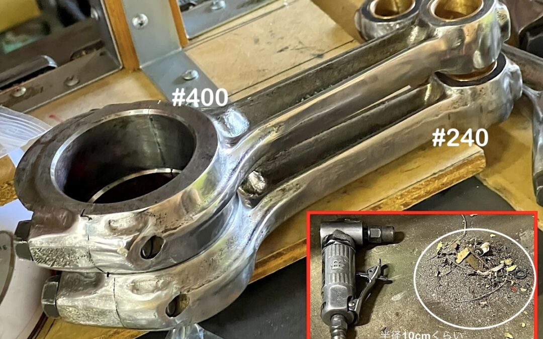 2024.8.17 公道復帰10年、経年劣化修復プロジェクト (43) – コンロッド仕上げ