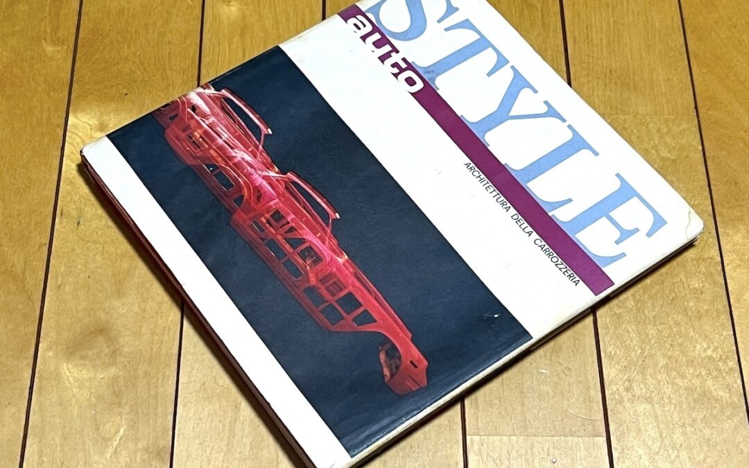 2024.9.19 我が家の図書館 (16) – 伊STYLE auto 創刊誌 (1963年)