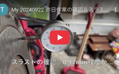 2024.9.22 公道復帰10年、経年劣化修復プロジェクト (49) – クランクシャフトのスラスト