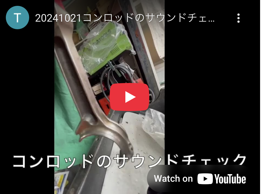 2024.10.21 公道復帰10年、経年劣化修復プロジェクト (60) – 気分転換！