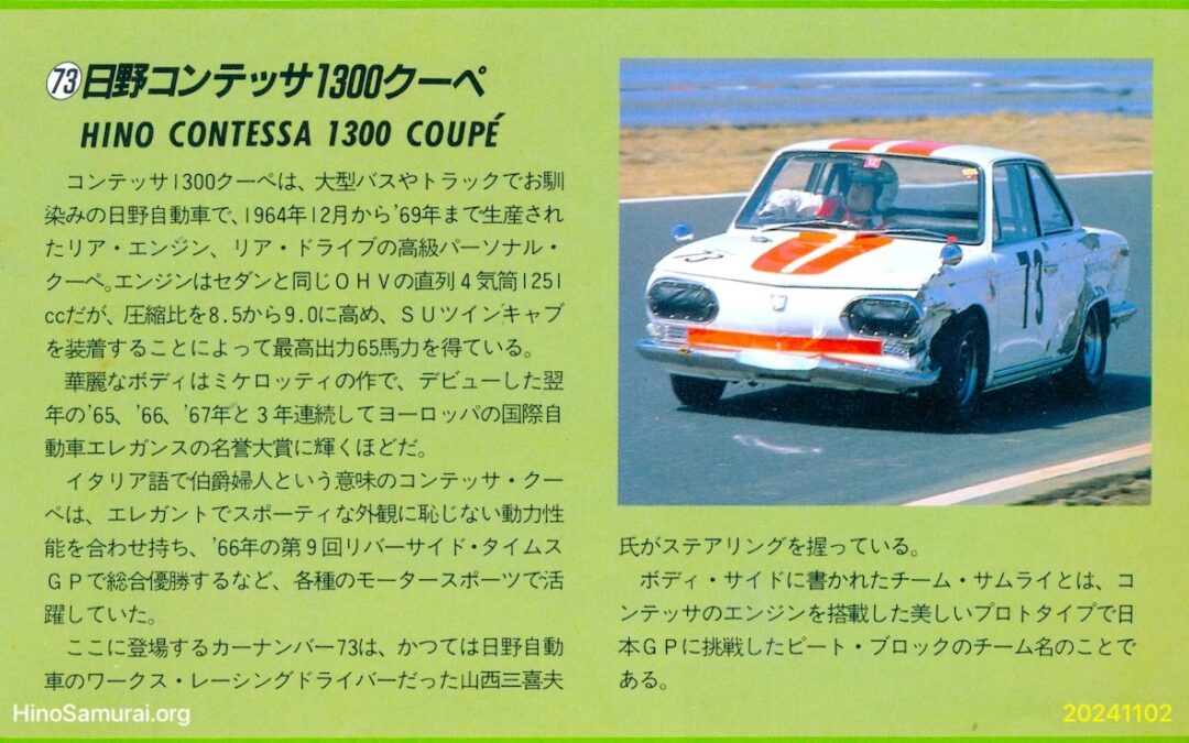 2024.11.2 思い出 – TACS筑波ミーティング 1988年春 (昭和63年)