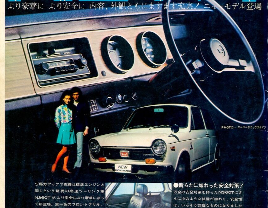 2023.8.18 ホンダ N600 vs. N360 (続き)