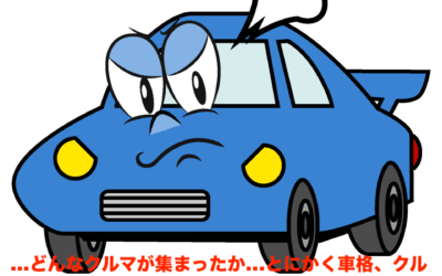 2023.3.31 怒り！ – SUPER MUSEUM イベントに思う！
