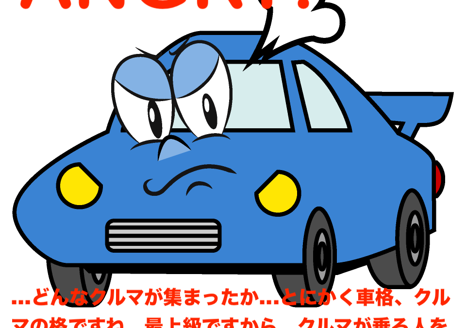 2023.3.31 怒り！ – SUPER MUSEUM イベントに思う！