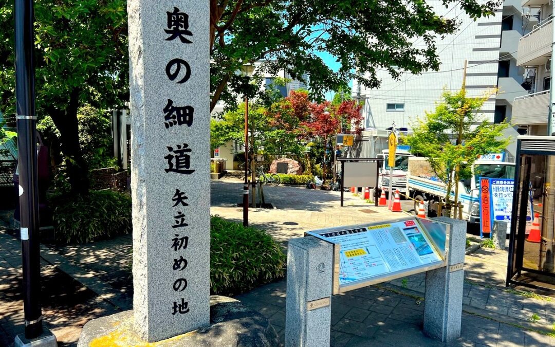 2023.5.16 北千住、“おくのほそ道” 界隈散策