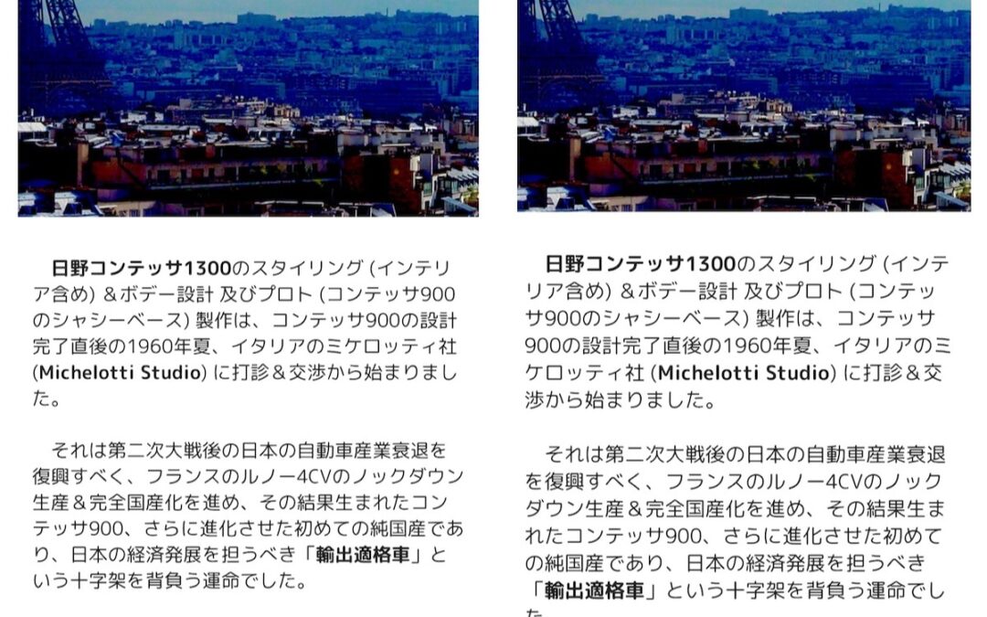 2023.6.22 レスポンシブ デザイン 試運転 – フォントのサイズ