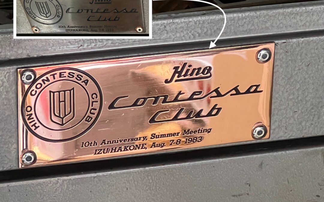 2023.6.25 ルーチン作業ままならず – 古の記念プレート