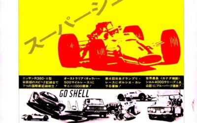 2023.7.21 シェルはいつでも我々の側にいてくれた！