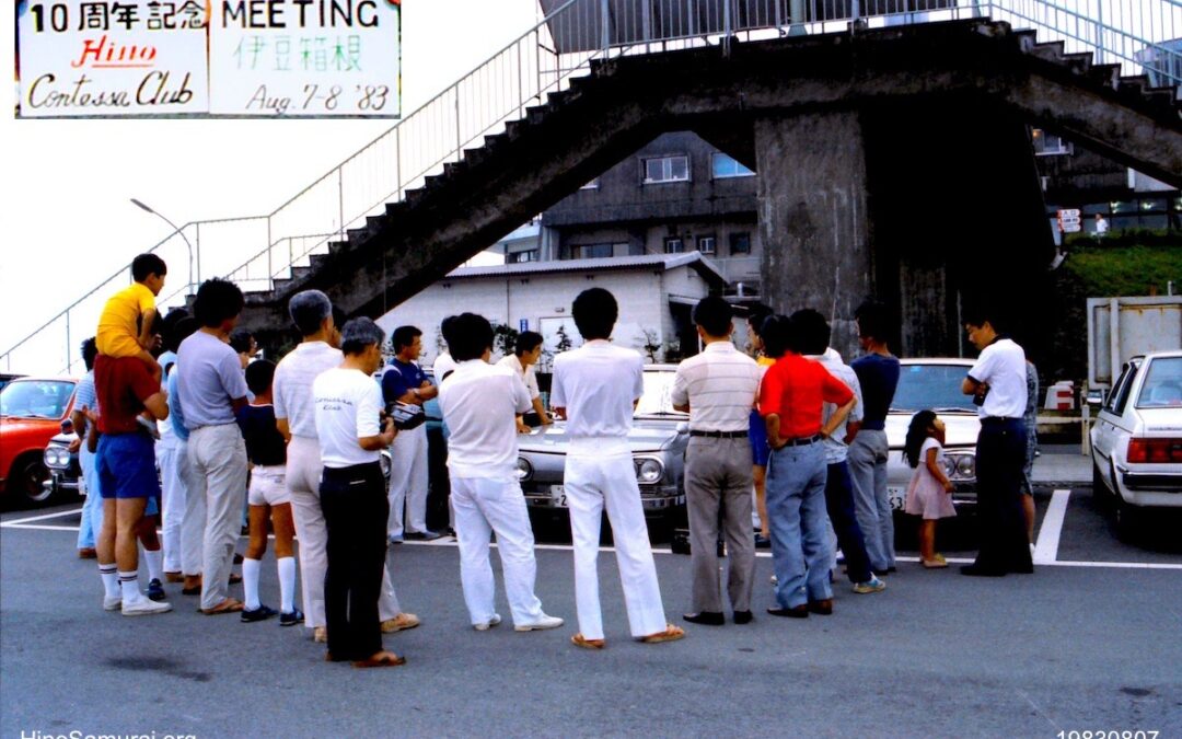 2023.8.7 50 years ago – 日野コンテッサクラブ 10周年 ミーティング ＠伊豆箱根