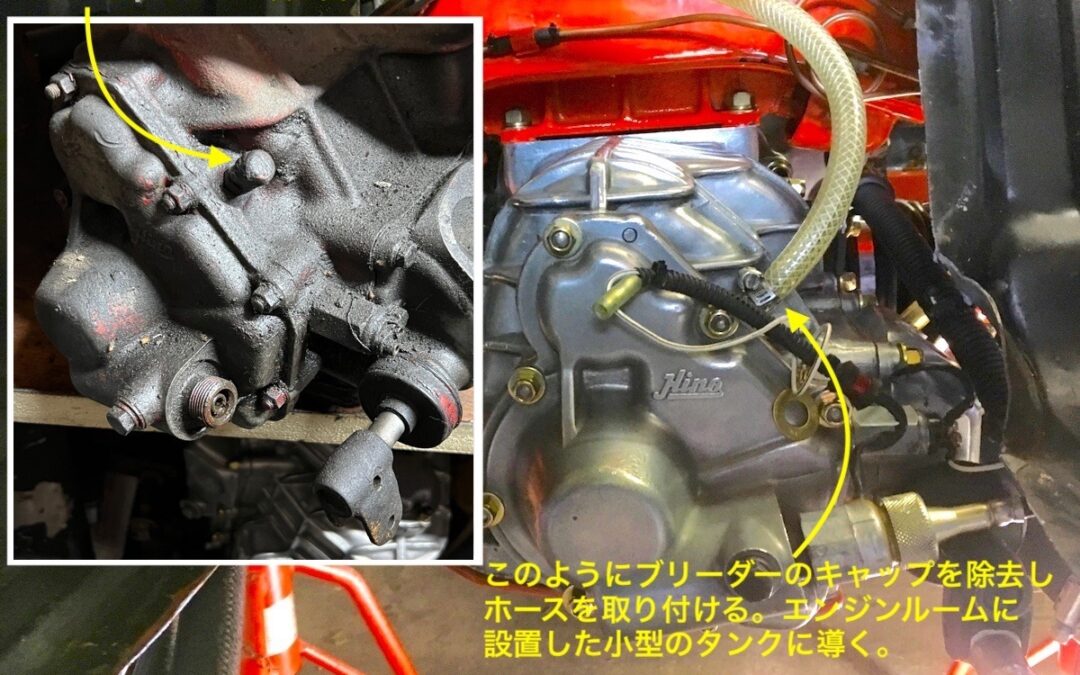 2023.9.7 ミッションの改良 – エアー抜き＆オイルブリーダー機構