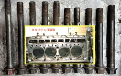 2025.9.28 考古学な日々 (33) –  古の部品 & 公道復帰10年、経年劣化修復プロジェクト (138) – シリンダーヘッドボルト